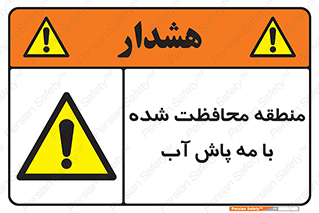  , محدوده , تحت نظر , خاموش کننده , 