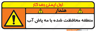  , محدوده , تحت نظر , خاموش کننده , 
