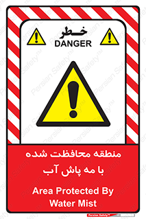  , محدوده , تحت نظر , خاموش کننده , 