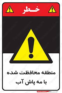  , محدوده , تحت نظر , خاموش کننده , 