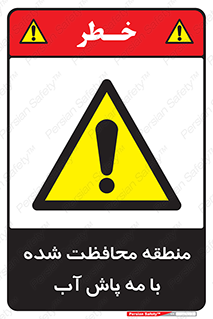  , محدوده , تحت نظر , خاموش کننده , 