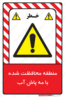  , محدوده , تحت نظر , خاموش کننده , 