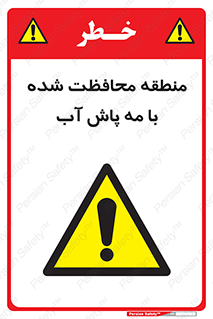  , محدوده , تحت نظر , خاموش کننده , 