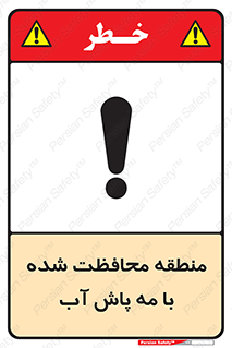  , محدوده , تحت نظر , خاموش کننده , 