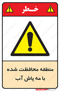 , محدوده , تحت نظر , خاموش کننده , 