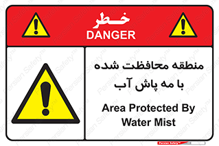  , محدوده , تحت نظر , خاموش کننده , 