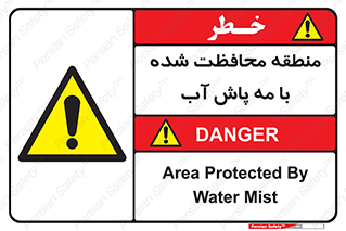  , محدوده , تحت نظر , خاموش کننده , 