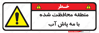  , محدوده , تحت نظر , خاموش کننده , 