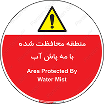  , محدوده , تحت نظر , خاموش کننده , 