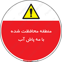  , محدوده , تحت نظر , خاموش کننده , 