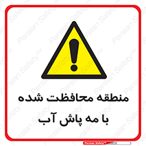 , محدوده , تحت نظر , خاموش کننده , 
