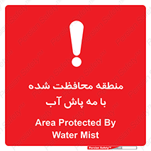  , محدوده , تحت نظر , خاموش کننده , 