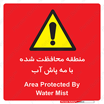  , محدوده , تحت نظر , خاموش کننده , 