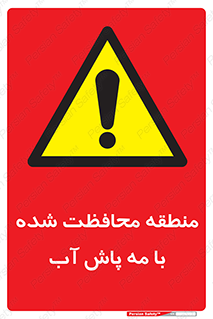 , محدوده , تحت نظر , خاموش کننده , 