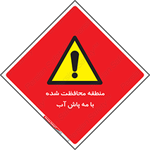  , محدوده , تحت نظر , خاموش کننده , 