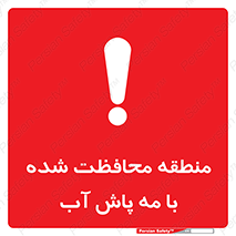  , محدوده , تحت نظر , خاموش کننده , 