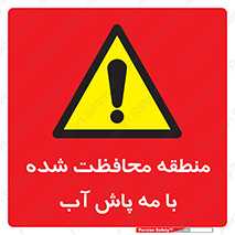  , محدوده , تحت نظر , خاموش کننده , 