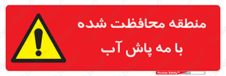  , محدوده , تحت نظر , خاموش کننده , 