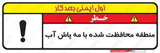  , محدوده , تحت نظر , خاموش کننده , 