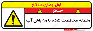 , محدوده , تحت نظر , خاموش کننده , 