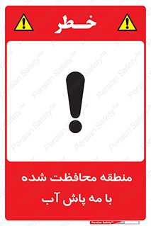  , محدوده , تحت نظر , خاموش کننده , 