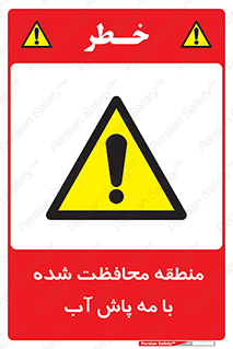  , محدوده , تحت نظر , خاموش کننده , 