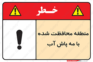  , محدوده , تحت نظر , خاموش کننده , 