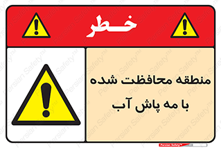  , محدوده , تحت نظر , خاموش کننده , 