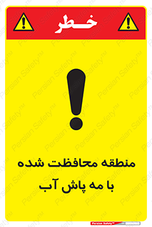  , محدوده , تحت نظر , خاموش کننده , 
