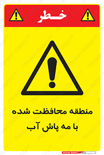  , محدوده , تحت نظر , خاموش کننده , 