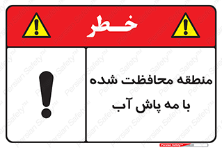  , محدوده , تحت نظر , خاموش کننده , 