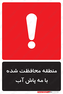  , محدوده , تحت نظر , خاموش کننده , 