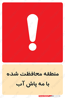  , محدوده , تحت نظر , خاموش کننده , 