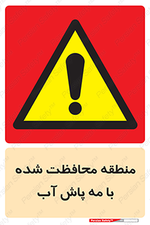  , محدوده , تحت نظر , خاموش کننده , 