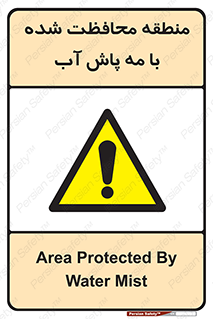  , محدوده , تحت نظر , خاموش کننده , 