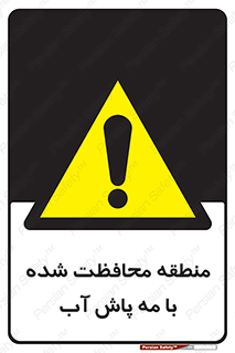  , محدوده , تحت نظر , خاموش کننده , 