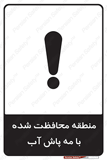  , محدوده , تحت نظر , خاموش کننده , 