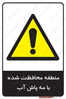  , محدوده , تحت نظر , خاموش کننده , 