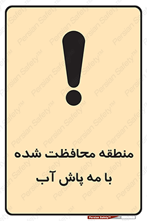  , محدوده , تحت نظر , خاموش کننده , 