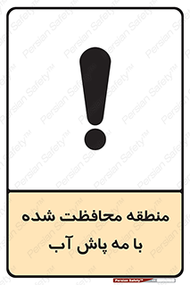  , محدوده , تحت نظر , خاموش کننده , 