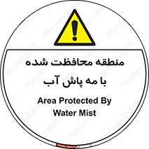  , محدوده , تحت نظر , خاموش کننده , 