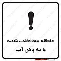  , محدوده , تحت نظر , خاموش کننده , 