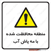  , محدوده , تحت نظر , خاموش کننده , 