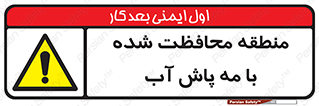  , محدوده , تحت نظر , خاموش کننده , 