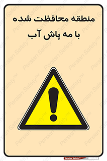  , محدوده , تحت نظر , خاموش کننده , 