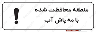  , محدوده , تحت نظر , خاموش کننده , 