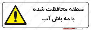  , محدوده , تحت نظر , خاموش کننده , 