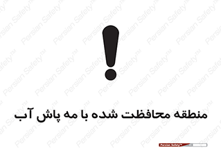  , محدوده , تحت نظر , خاموش کننده , 