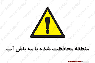  , محدوده , تحت نظر , خاموش کننده , 