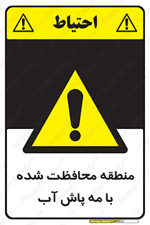  , محدوده , تحت نظر , خاموش کننده , 
